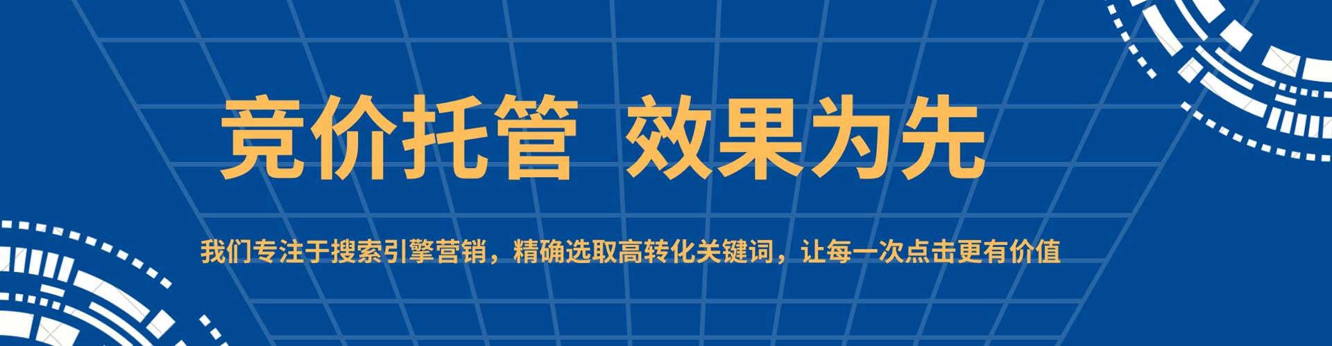 岱山百度搜索推广